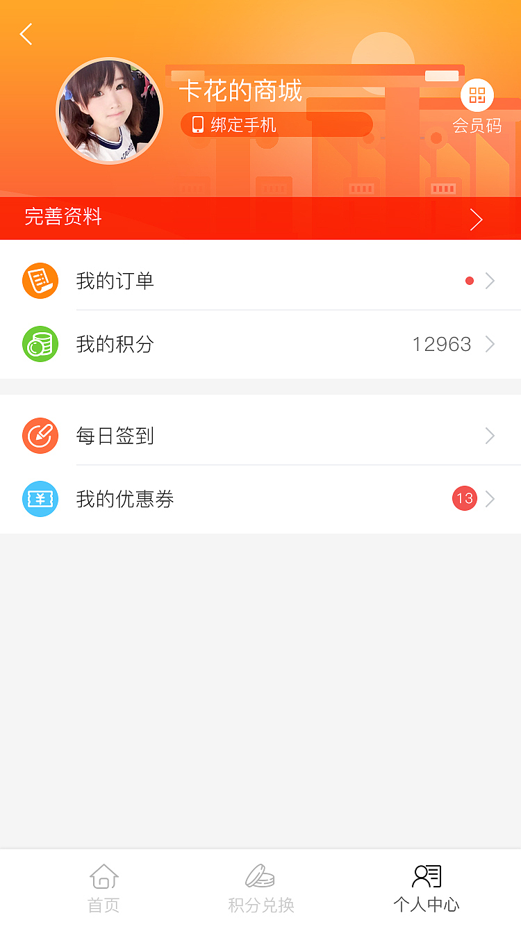 中石油积分商城（图ZOTkxNzYxNDg=） - APP界面 - 站酷设计师605199877原创素材 - 站酷ZCOOL