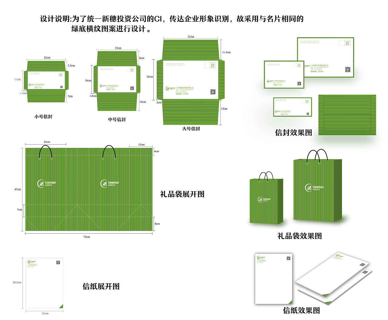 VI、信封、手提袋、礼品袋、信纸（图ZMTA2NjcyNTc2） - 品牌 - 站酷设计师泰蒙萌哒哒原创素材 - 站酷ZCOOL