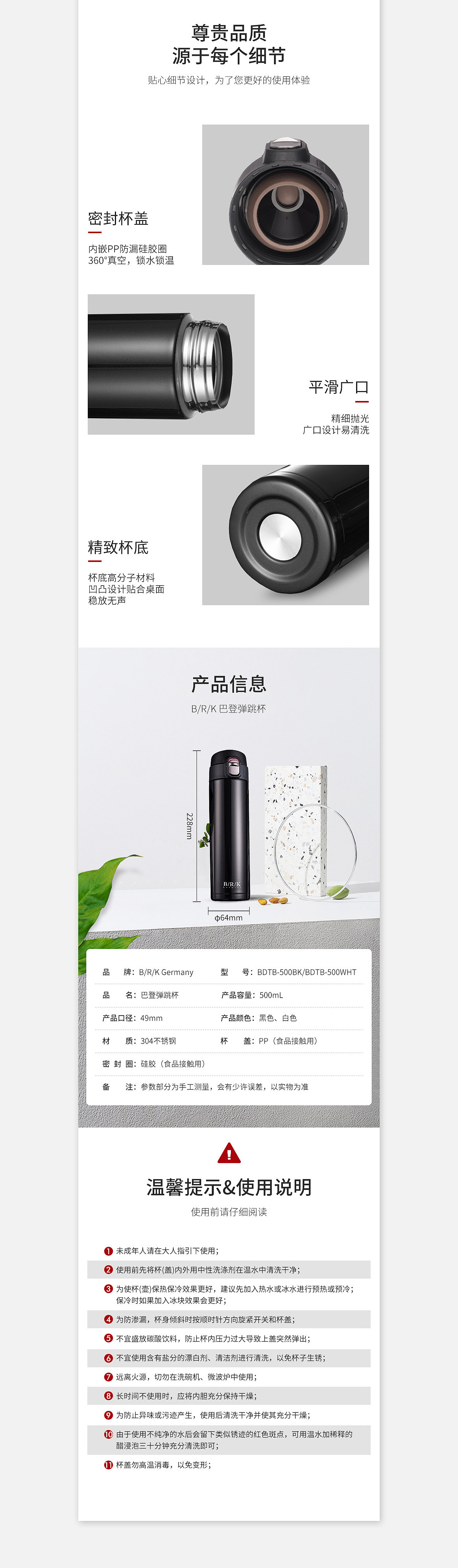 三款保温杯详情页（图ZMjIxOTMwMDY4） - 电商 - 站酷设计师Leonis_Lee原创素材 - 站酷ZCOOL