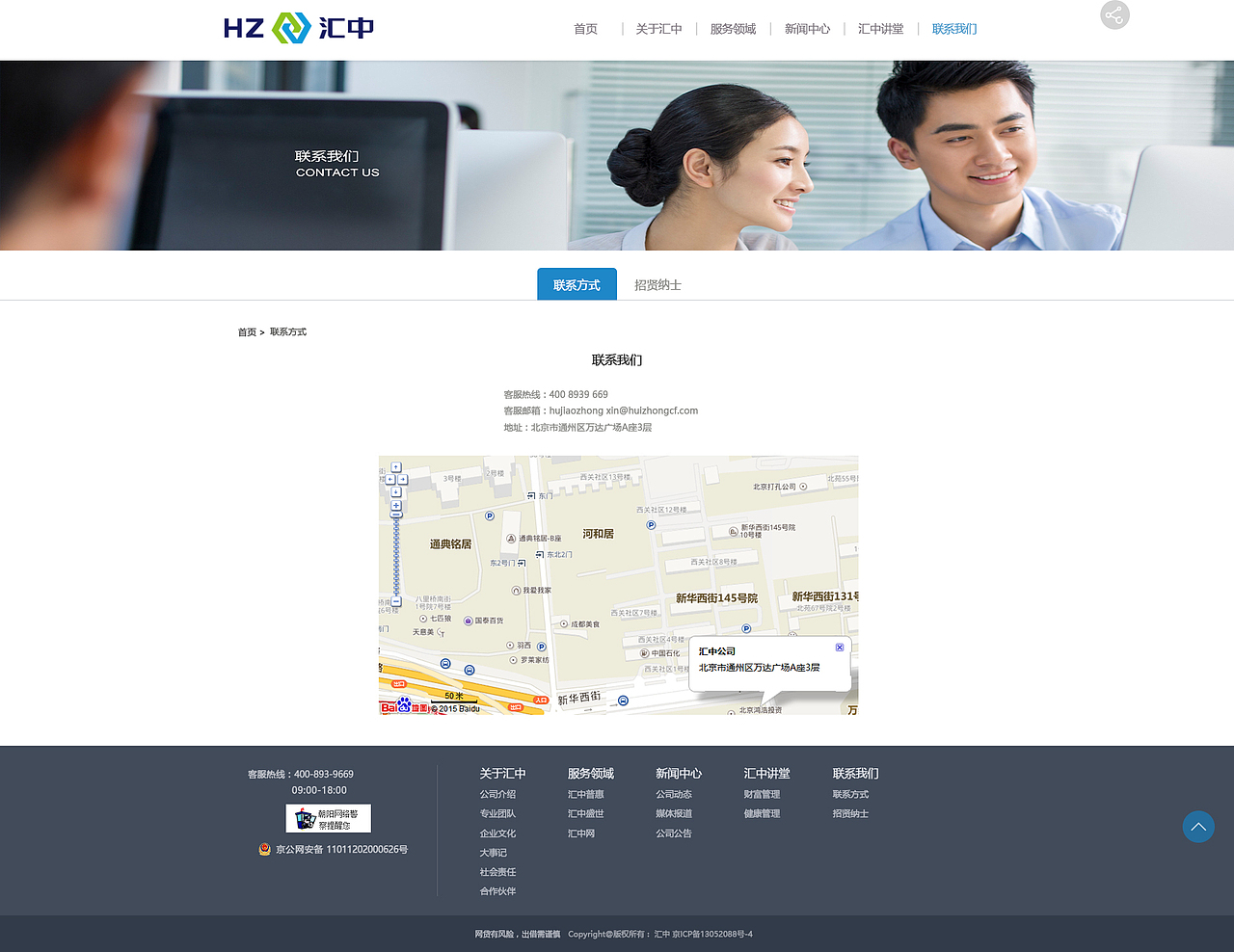 汇中财富官网更新版