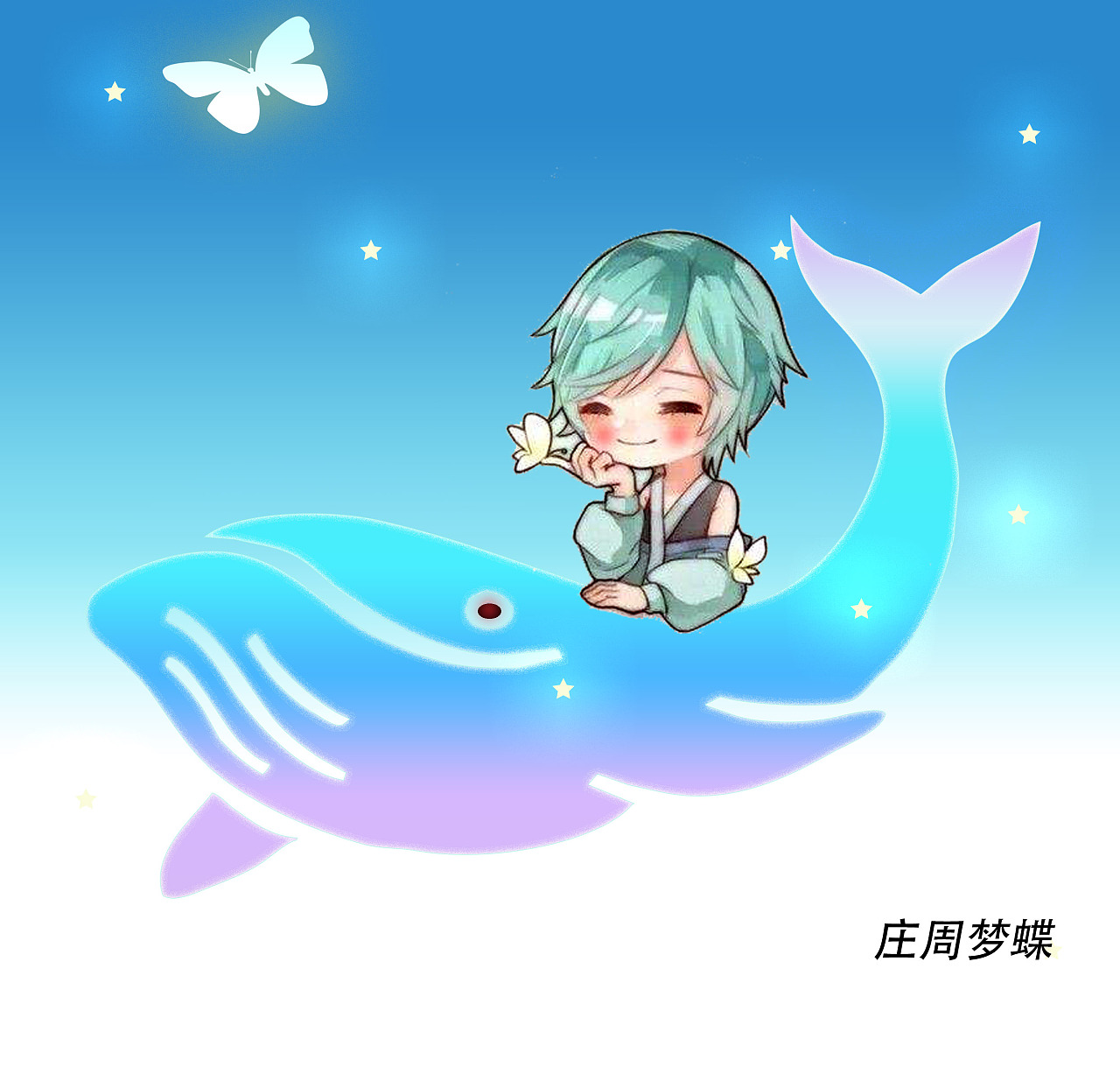 庄周梦蝶可爱吗