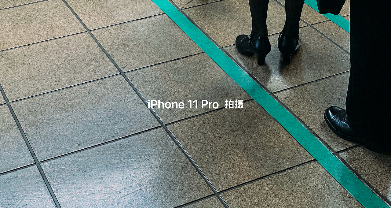 iPhone11 pro max样片-白天篇-附下载（图ZMTgyMDA2Mjg4） - 人文/纪实摄影 - 站酷设计师武减武文化创意原创素材 - 站酷ZCOOL