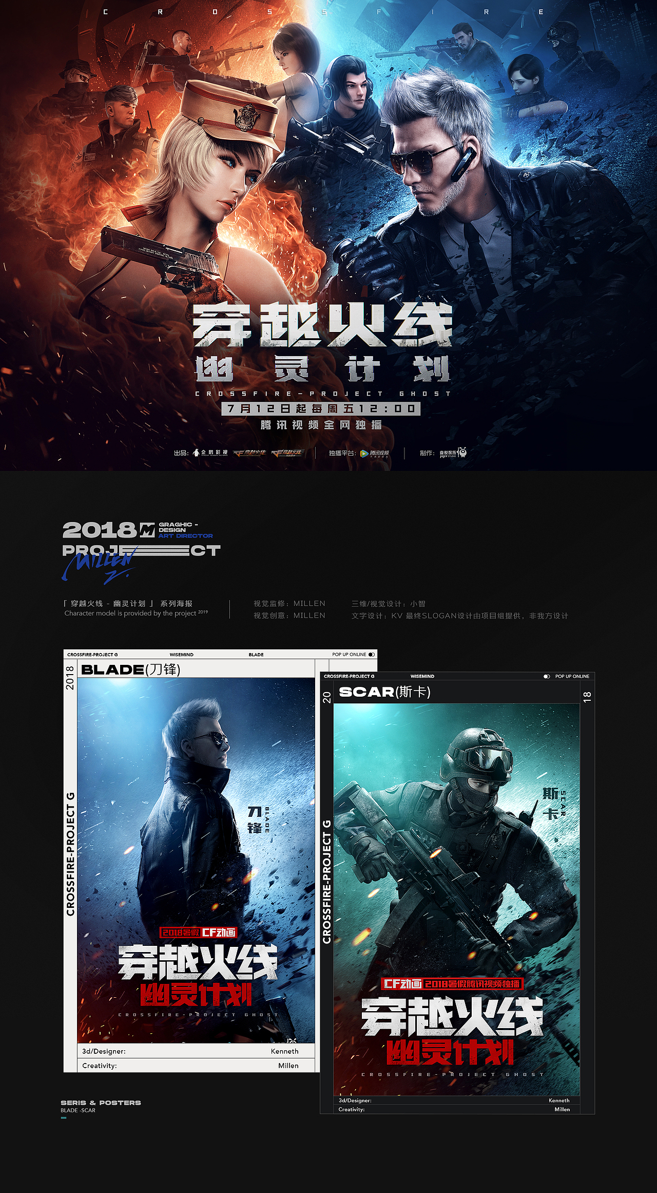 18-19年作品整理（图ZMjYzMjg1MTI4） - 海报 - 站酷设计师millen铭亮原创素材 - 站酷ZCOOL