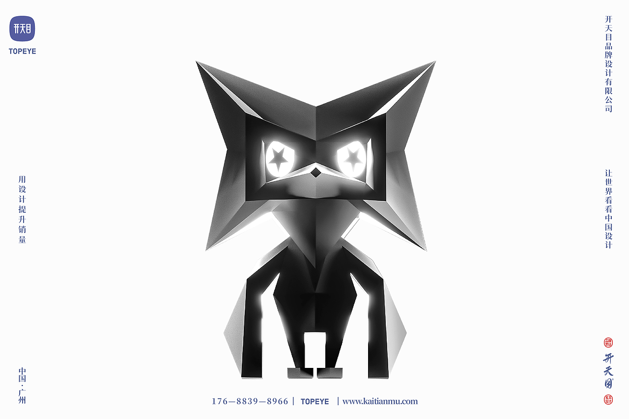 潮玩ip设计携手首席视觉官公众号打造设计狮专属形象