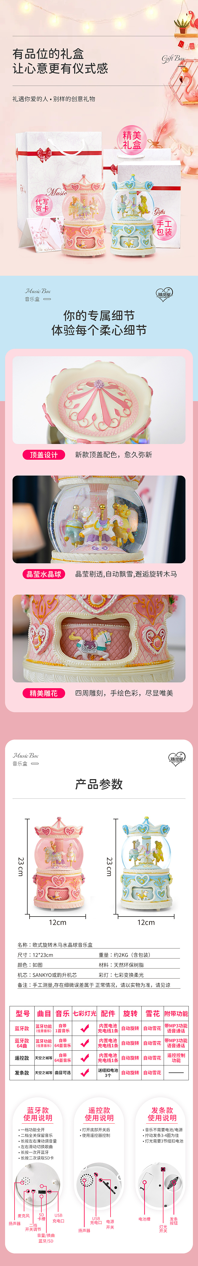 旋转木马水晶球音乐盒