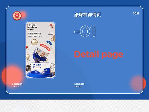 英维妮爱酷熊雅耐爱可帮纸尿裤拉拉裤详情页