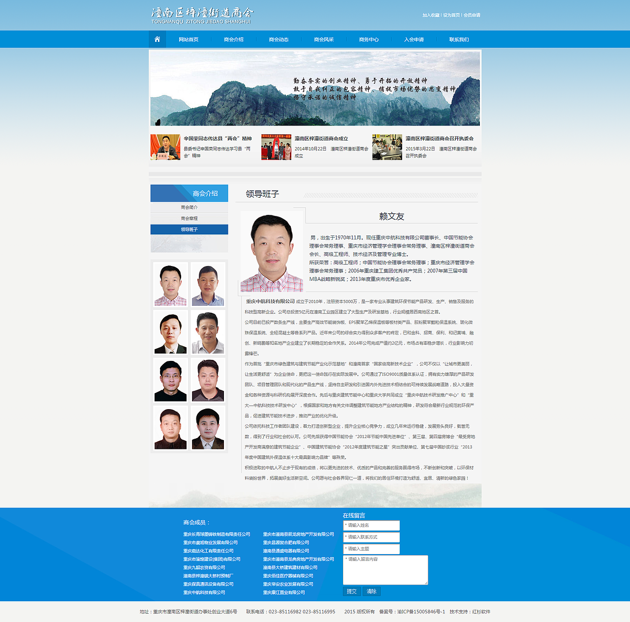 潼南区梓潼街道商会（图ZNDE3MjgyNzI=） - 企业官网 - 站酷设计师taijihu45原创素材 - 站酷ZCOOL