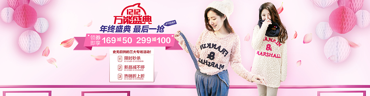 淘宝活动banenr（图ZNDk2NzE1NzY=） - 海报 - 站酷设计师温蒂同学原创素材 - 站酷ZCOOL