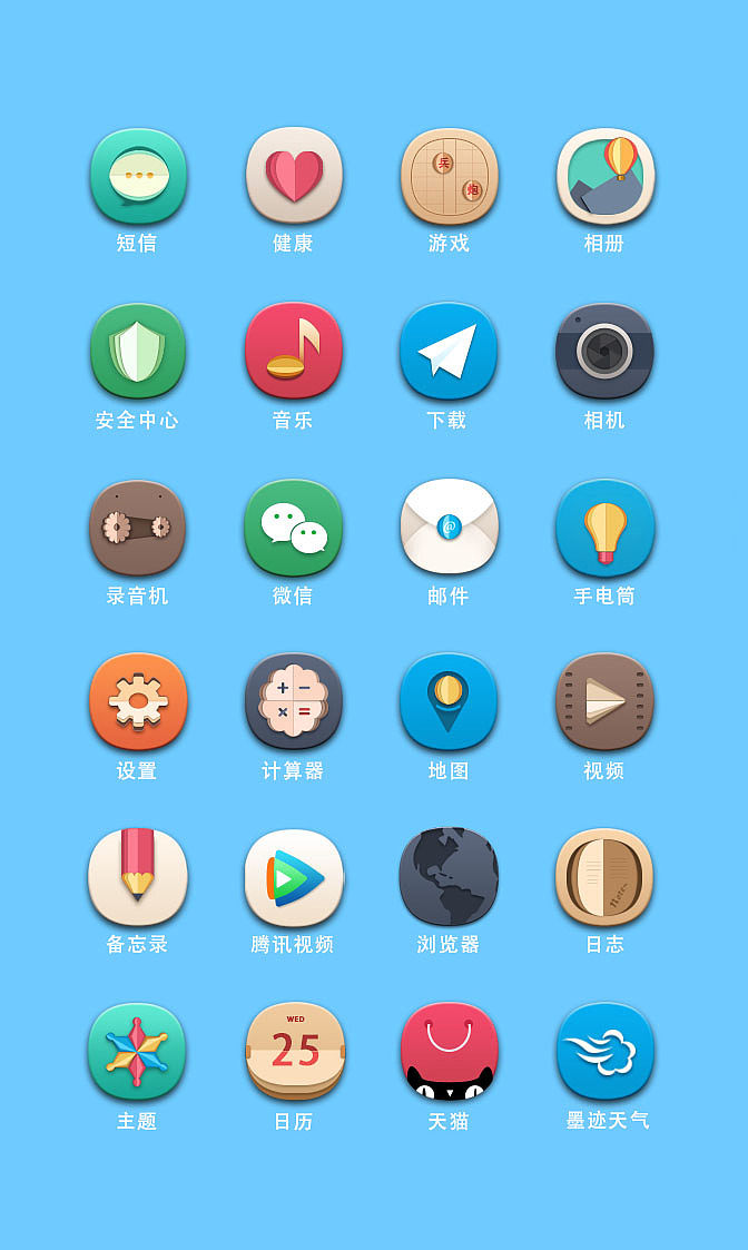 主題圖標(biāo)（圖ZMTQ1MzAxNjg0） - APP界面 - 站酷設(shè)計(jì)師李彤童原創(chuàng)素材 - 站酷ZCOOL