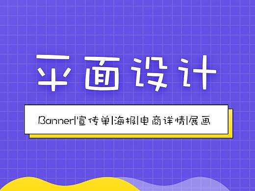 平面作品集（个人主页-ZNDczNTA1NDA=） - 宣传物料 - 站酷设计师烈酒尼格原创素材 - 站酷ZCOOL