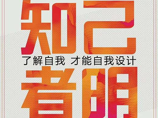 设计工作室宣传海报