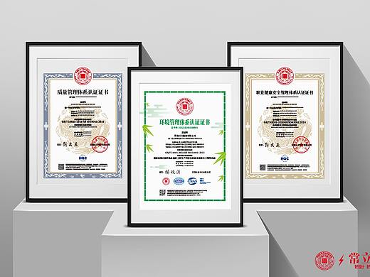 汉信认证中心  标志  VI形象设计