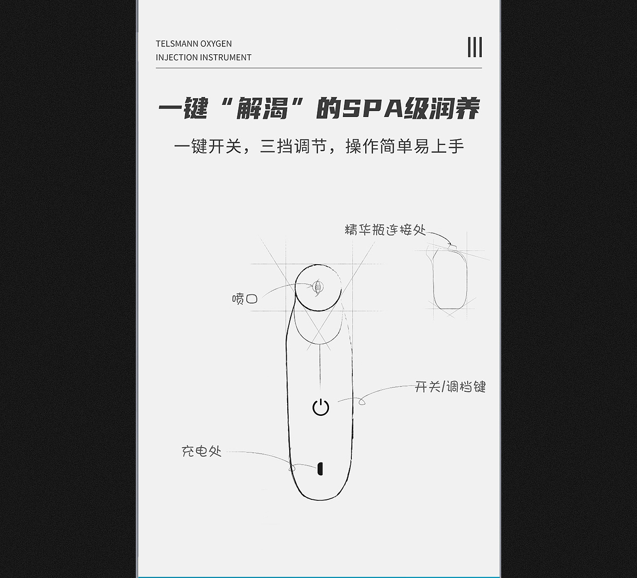 睛彩视觉设计/注氧仪 详情页案例（图ZMjcyOTY0ODcy） - 电商 - 站酷设计师睛彩视觉设计原创素材 - 站酷ZCOOL