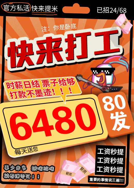 短信投放素材