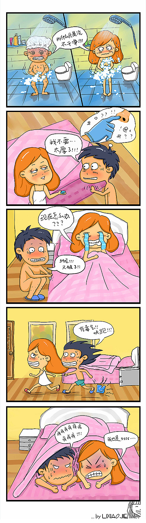     某避孕套漫画广告