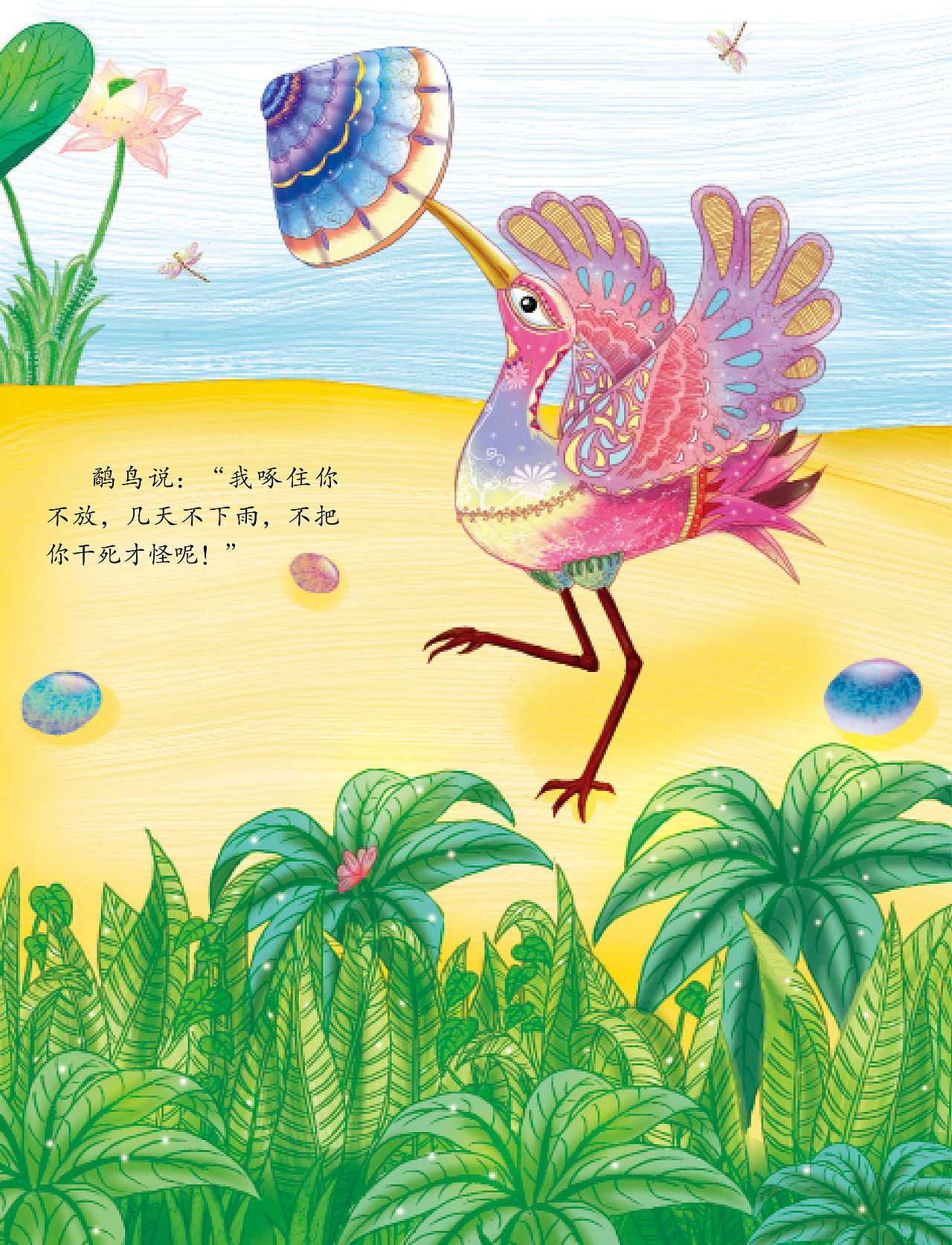 四年前的作品--手绘*鹬蚌相争*