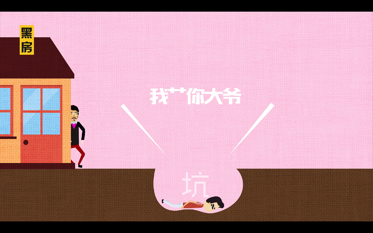MG动画／游戏机房的崛起／模拟飞碟说（图ZNDk4NDEwMTI=） - Motion Graphic - 站酷设计师张姝玙ZOEzoe原创素材 - 站酷ZCOOL