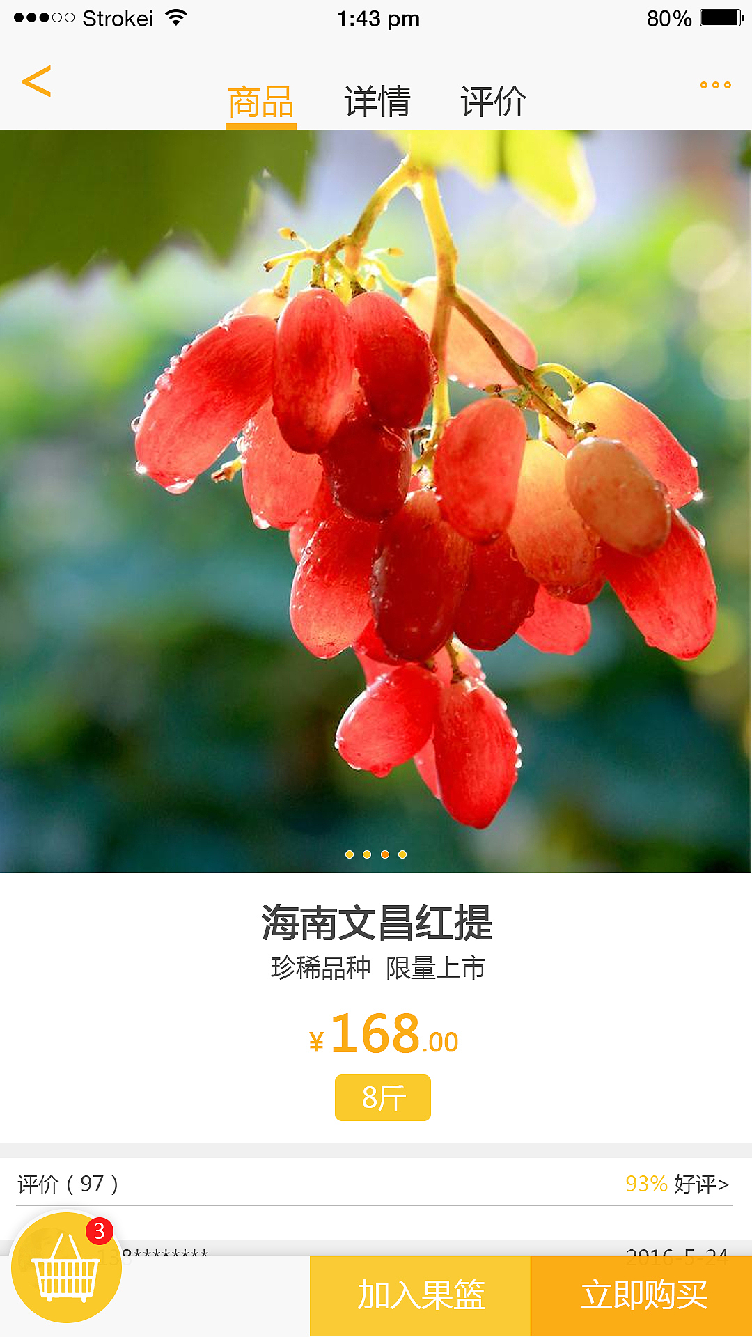 水果岛APP设计