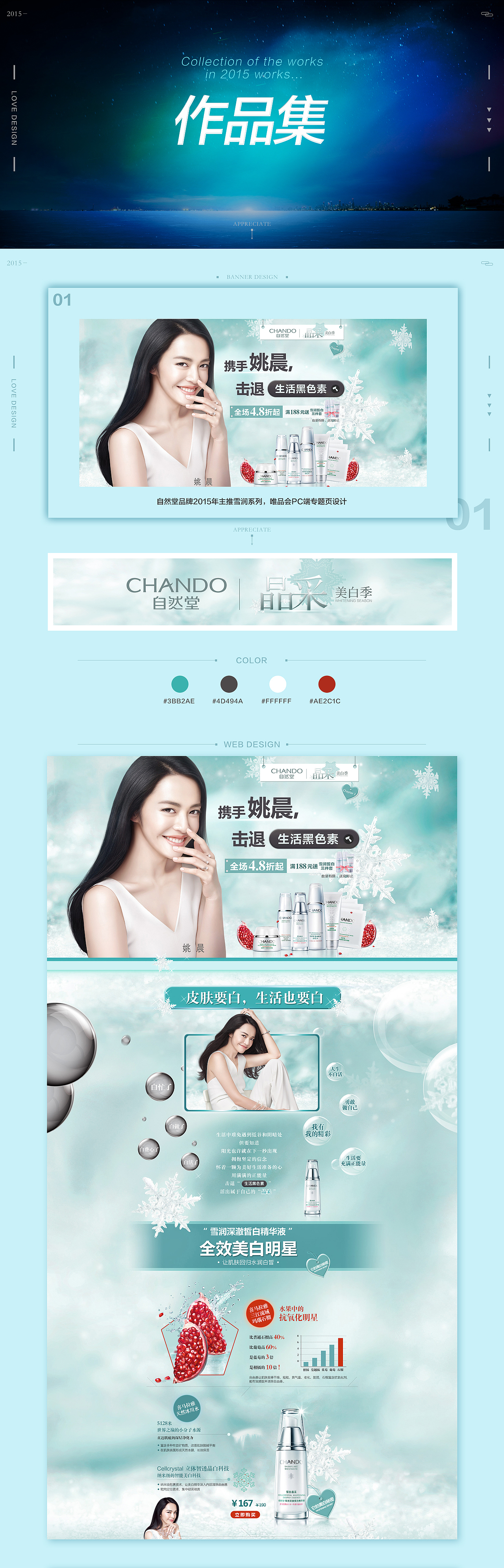 2015部分作品集合