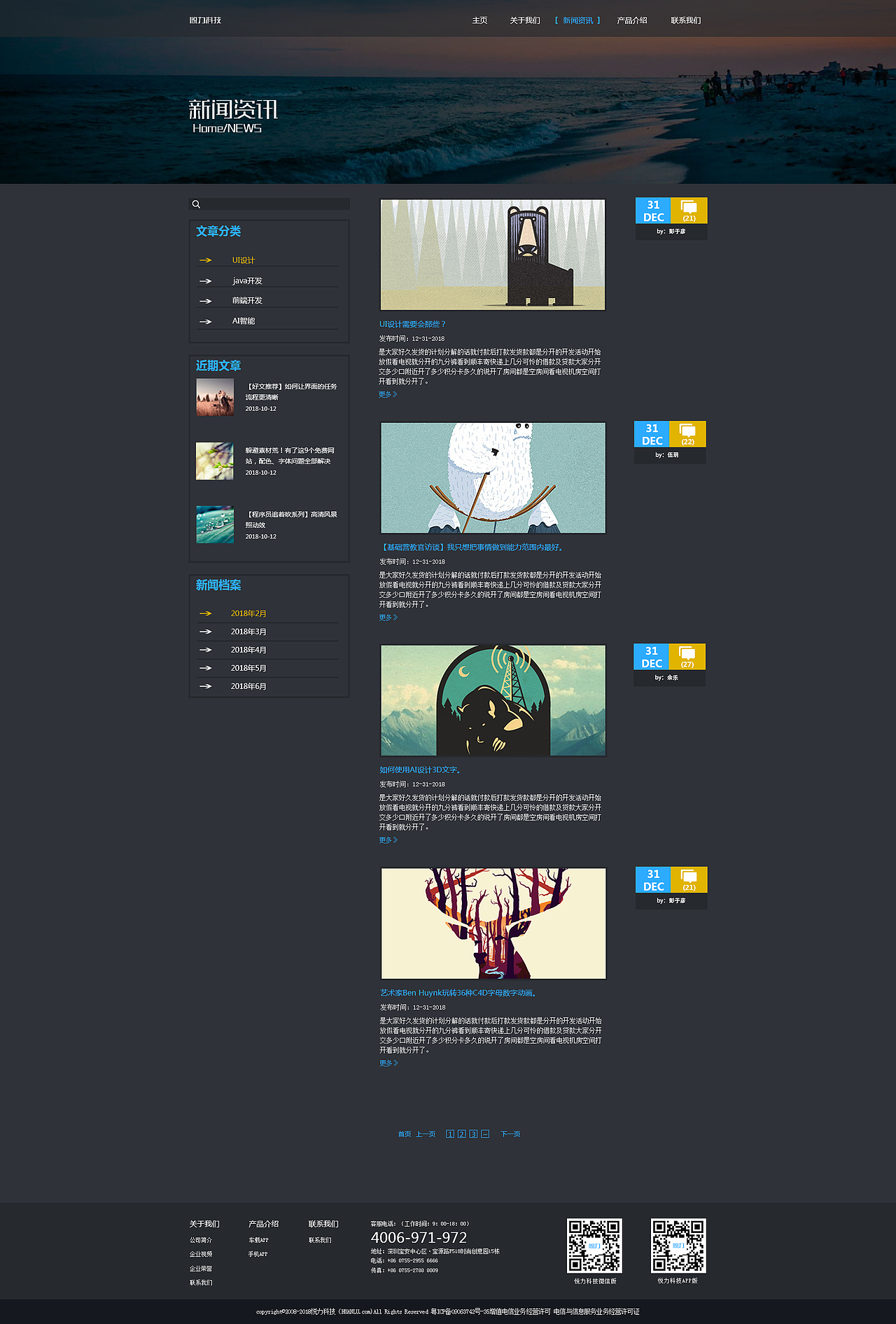 悦力科技企业官网（图ZMTI5NjgxNDAw） - 企业官网 - 站酷设计师玛丽莲萌萌兔原创素材 - 站酷ZCOOL