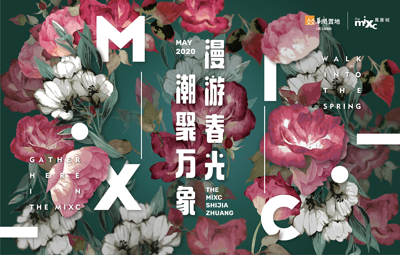 商业零售主视觉提升品牌价值 | 琢磨琢磨案例合集