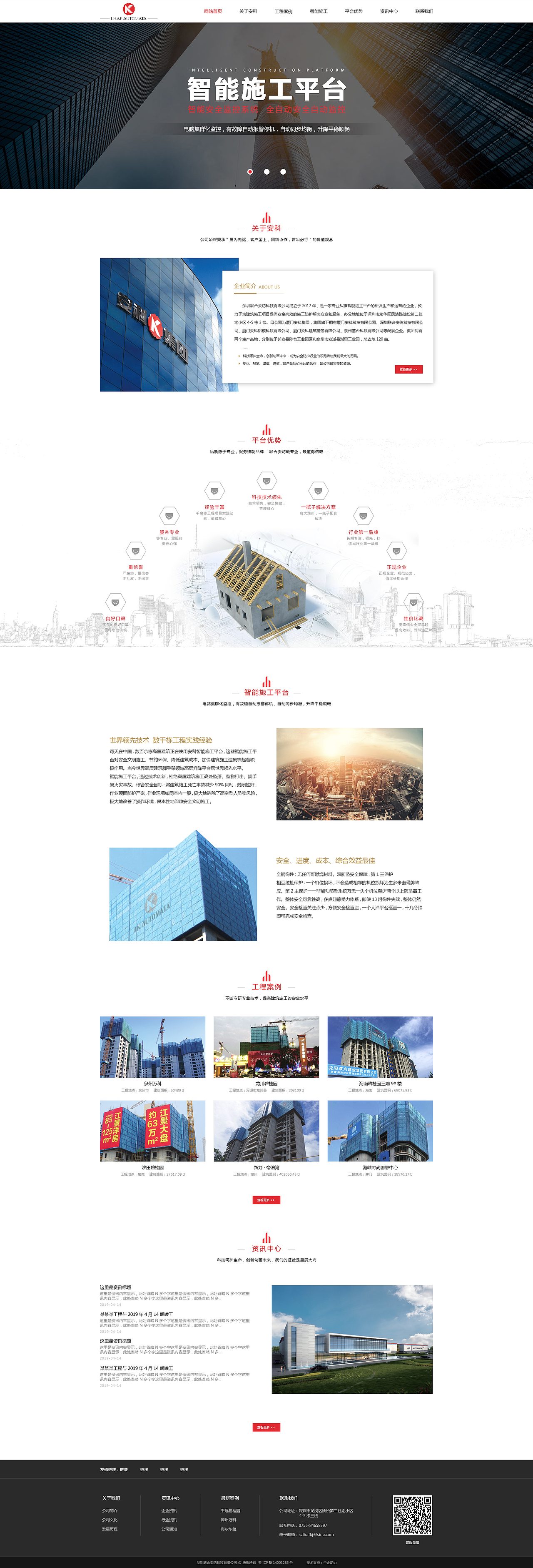 企业官网设计合集（图ZMjU3MTQ5NTg4） - 企业官网 - 站酷设计师华小弟原创素材 - 站酷ZCOOL