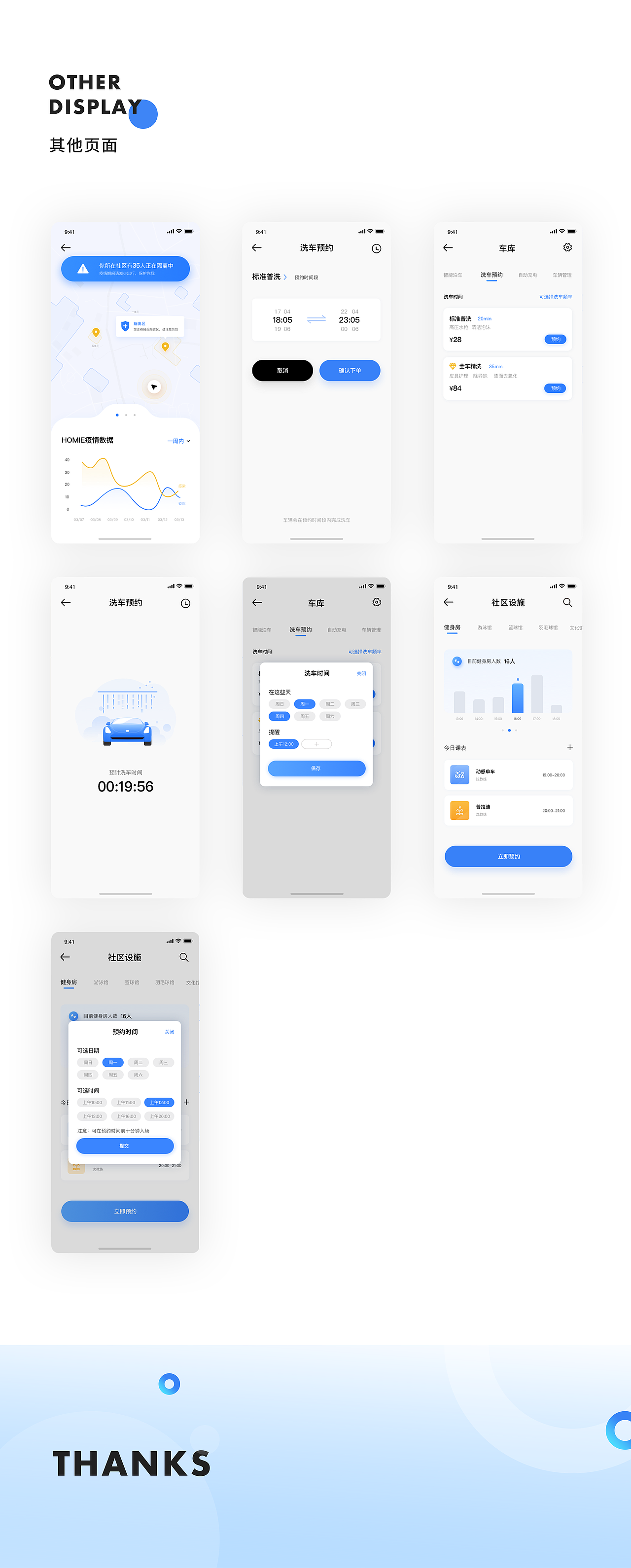 Homie概念app（图ZMjYyMjg0NDY0） - APP界面 - 站酷设计师陈九斤_原创素材 - 站酷ZCOOL