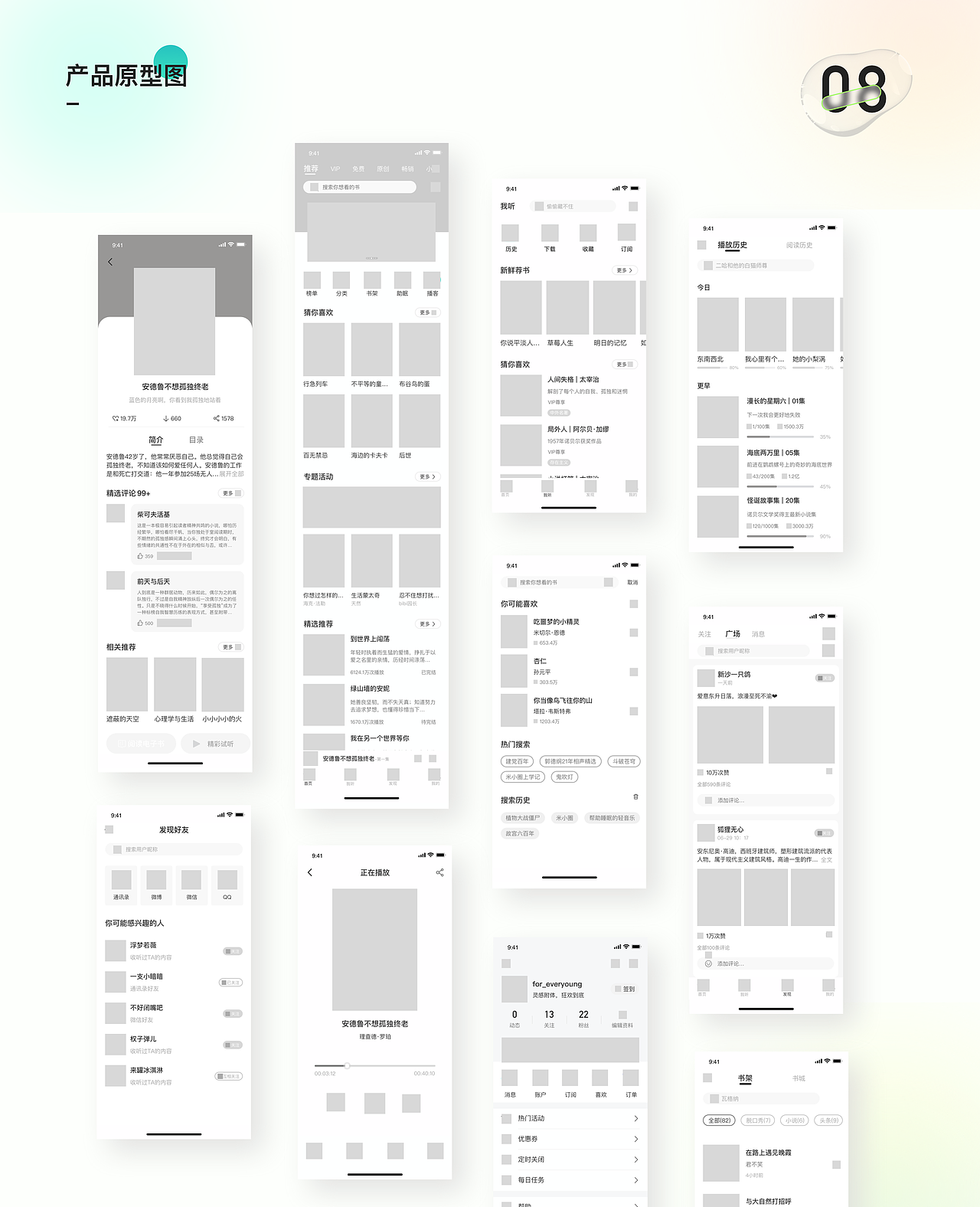 2021作品集（图ZMjc1Njc1NjQw） - APP界面 - 站酷设计师llljuneya原创素材 - 站酷ZCOOL
