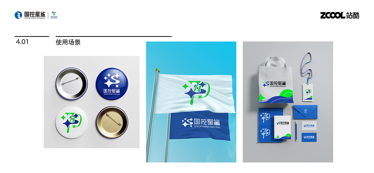 星河滾燙 熠熠生輝（圖ZMjkzODEyOTYw） - Logo - 站酷設(shè)計師Marco顧原創(chuàng)素材 - 站酷ZCOOL