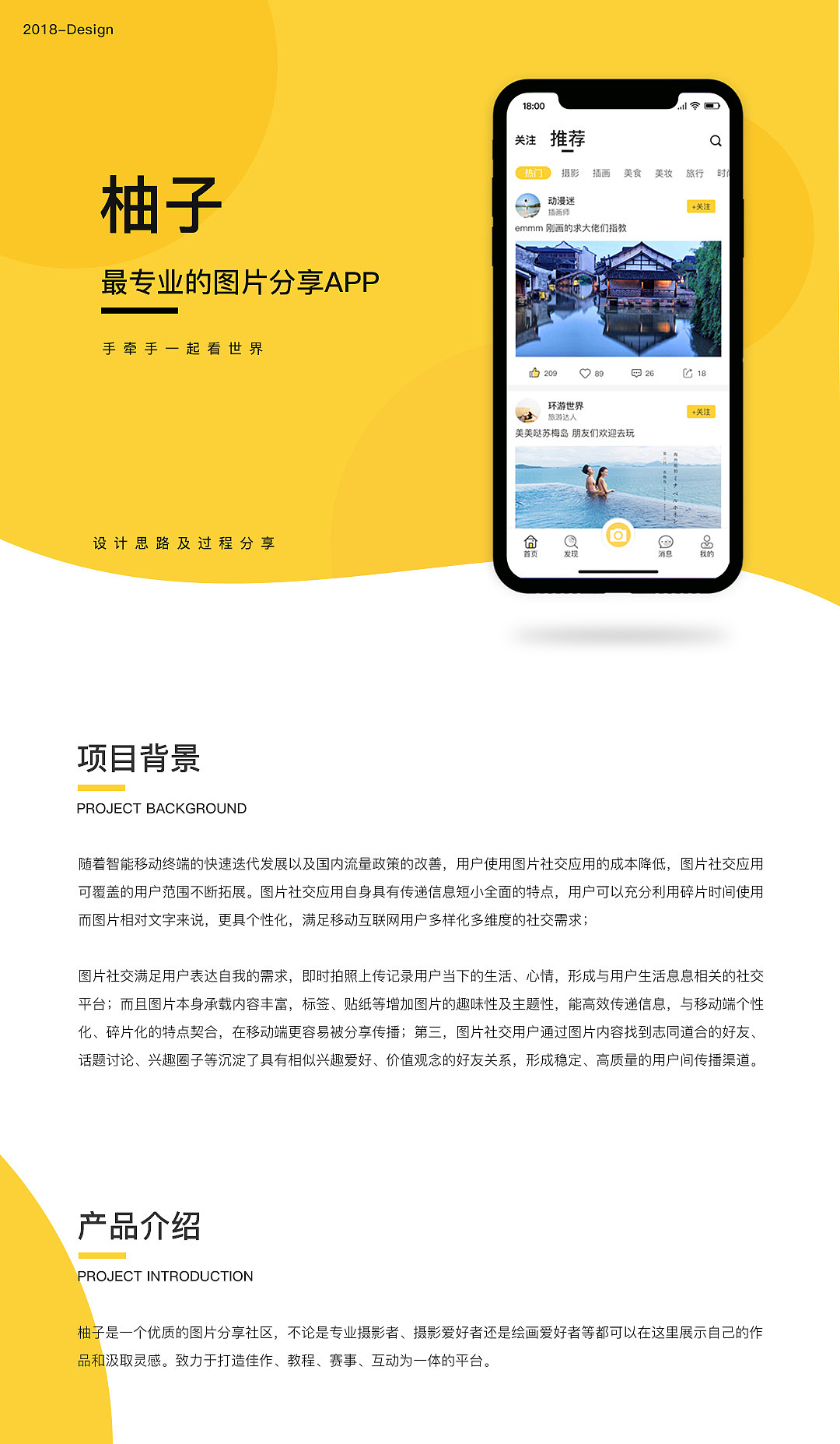 柚子-图片分享APP（图ZMTQxOTM5OTAw） - APP界面 - 站酷设计师微笑De旋律原创素材 - 站酷ZCOOL