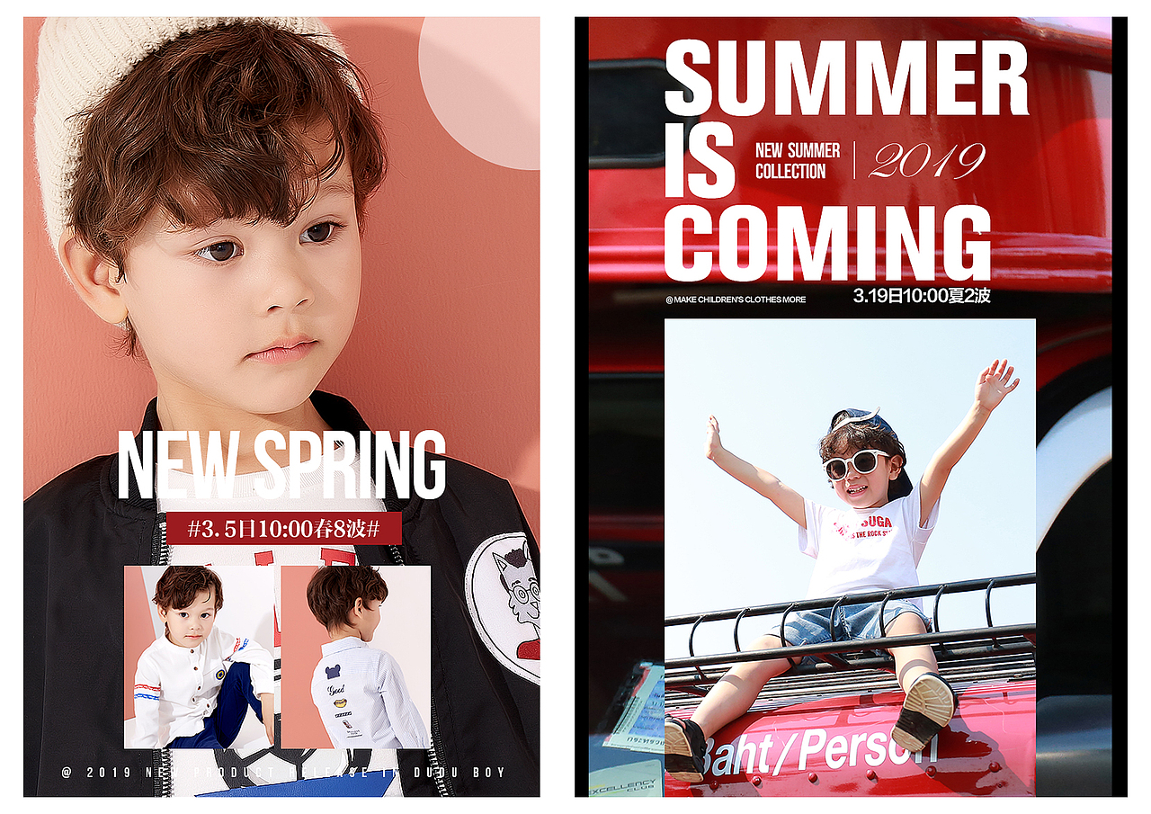 男童無(wú)線端手機(jī)端海報(bào)（圖ZMTUxODkzMDc2） - 電商 - 站酷設(shè)計(jì)師杏花微雨love原創(chuàng)素材 - 站酷ZCOOL