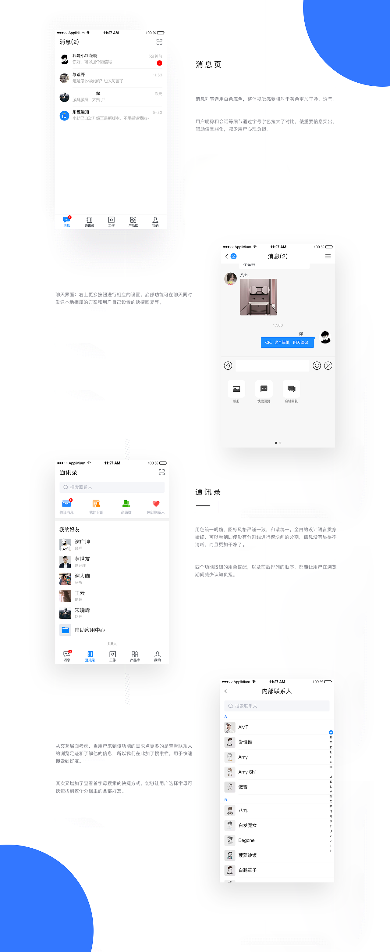 良助销客页面优化