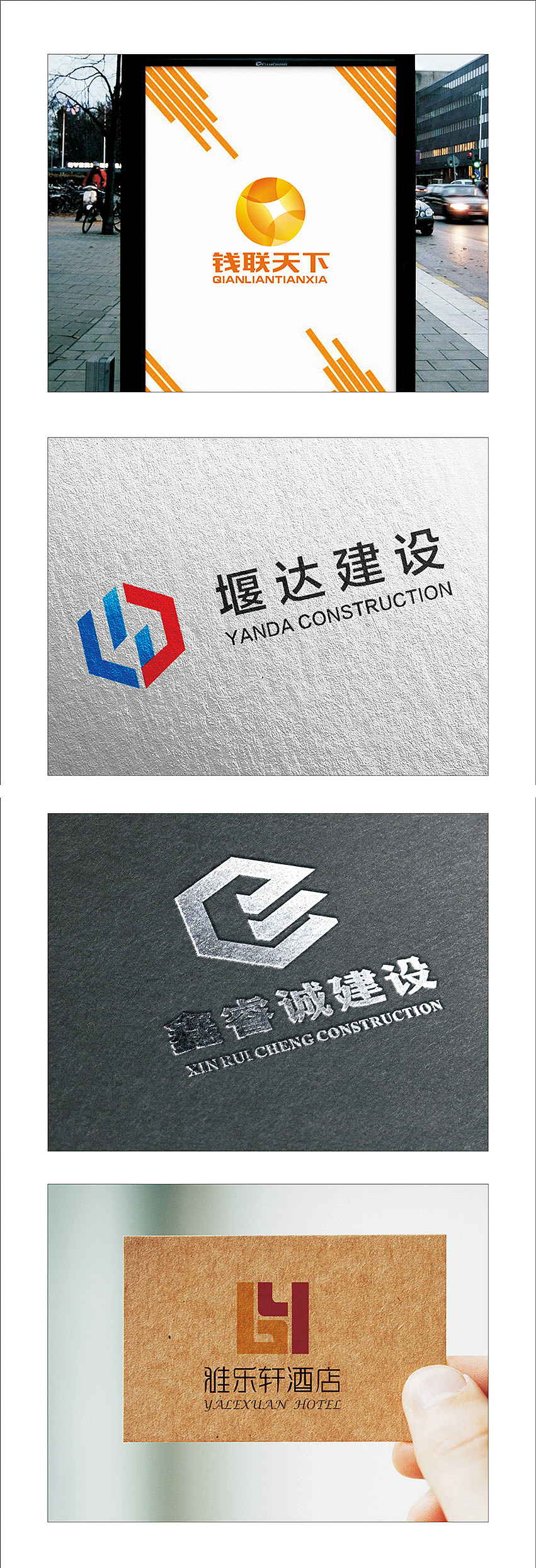 烽火品牌设计 标志设计 建筑类 财经类 酒店类标志（图ZMTk0NzYyMDU2） - Logo - 站酷设计师广夏品牌设计原创素材 - 站酷ZCOOL