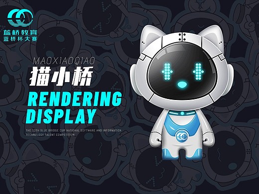 蓝桥杯全国吉祥物比赛-猫小桥