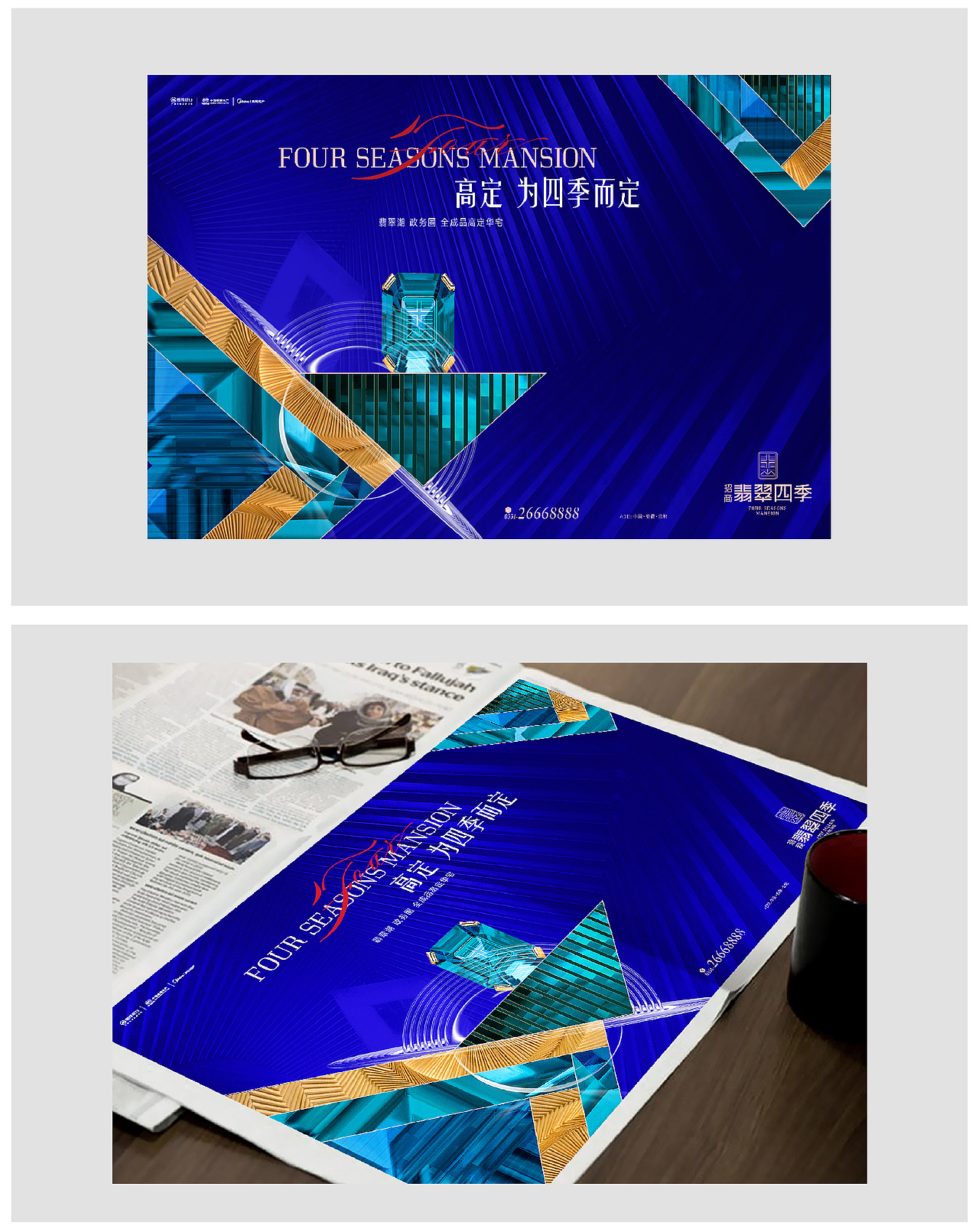 那个谁的地产提案系列36（图ZMjgwMjM1MDY4） - 品牌 - 站酷设计师那个谁的提案设计原创素材 - 站酷ZCOOL