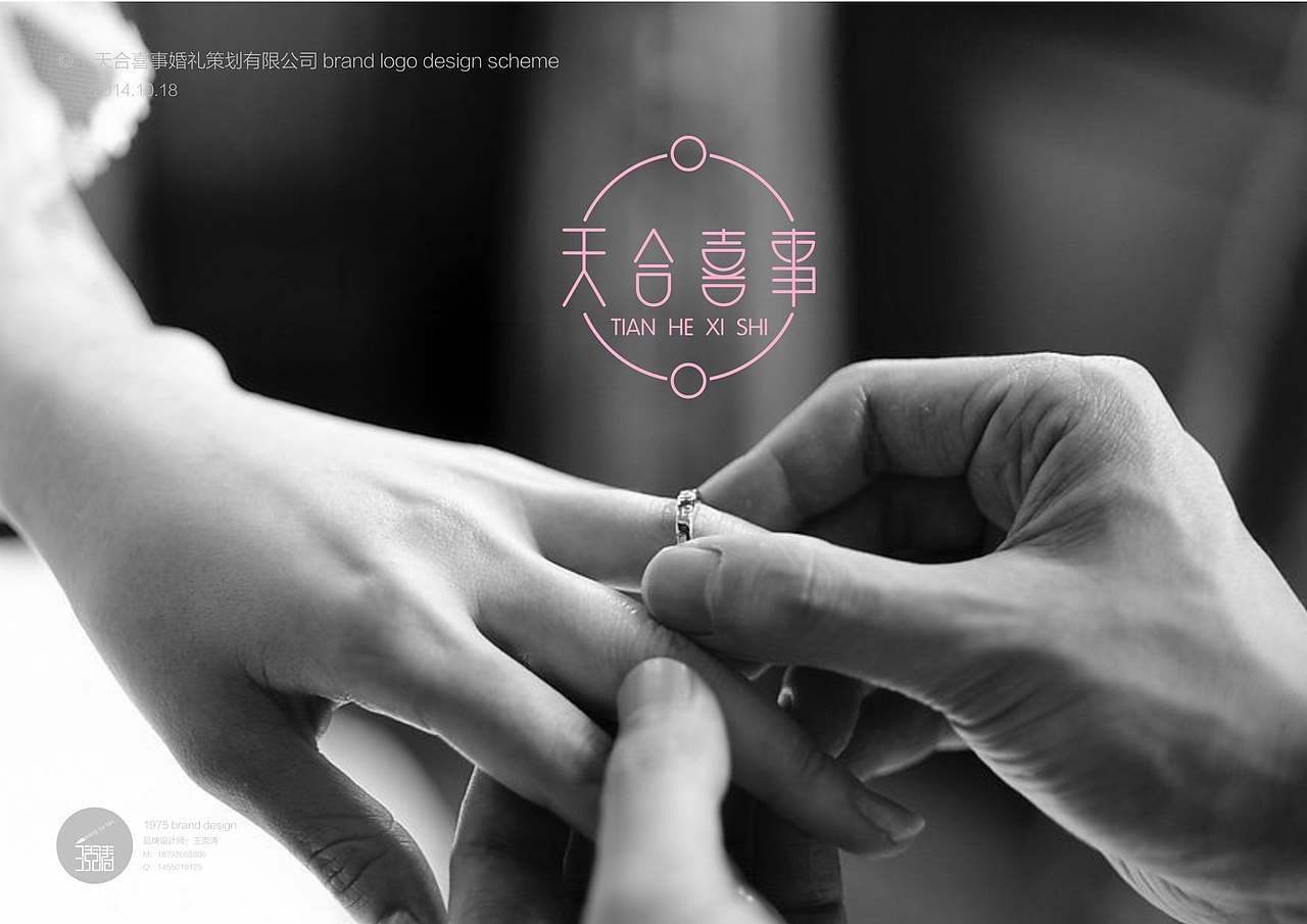 天合喜事婚礼策划品牌设计（图ZMjM5ODYxMDQ=） - Logo - 站酷设计师西安1975品牌设计原创素材 - 站酷ZCOOL