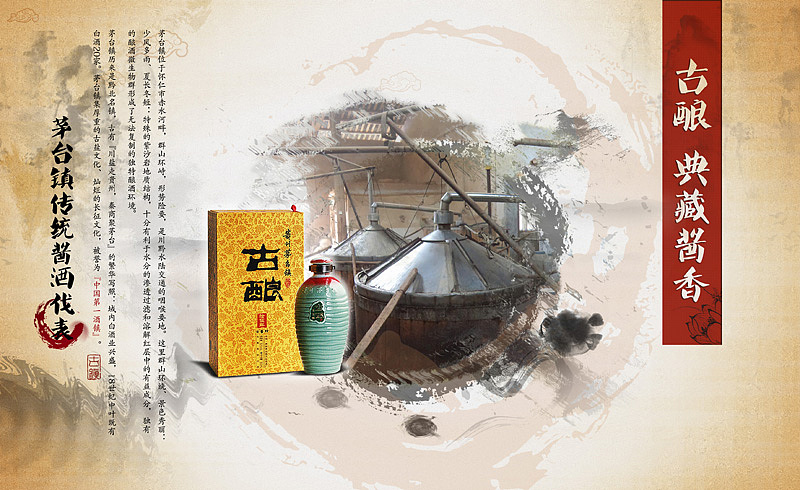 某酒品牌海报/画册（图ZMjA5MzkwNTY=） - 海报 - 站酷设计师逸游原创素材 - 站酷ZCOOL