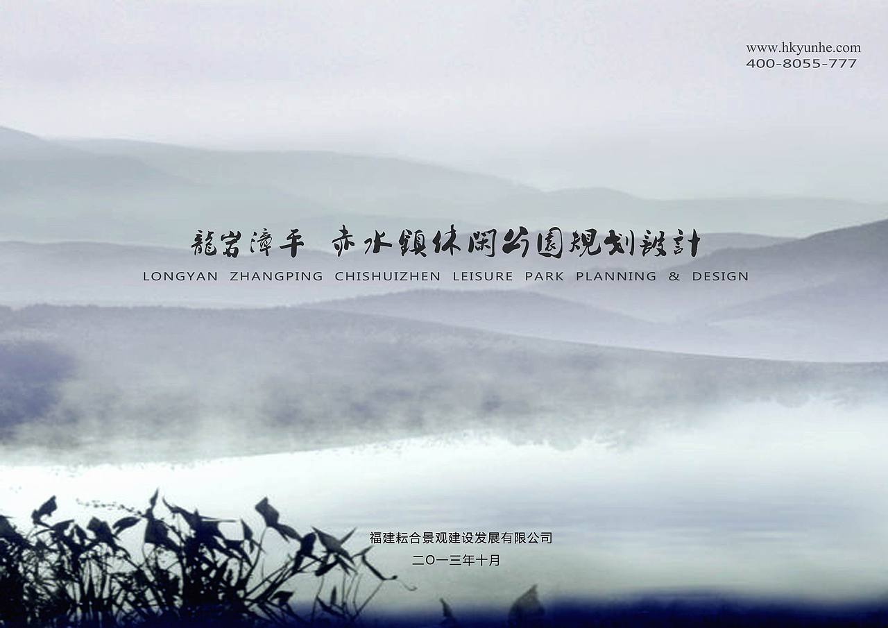 漳平赤水公园规划（图ZMTIyOTkxMzY=） - 景观设计 - 站酷设计师LEO景观设计原创素材 - 站酷ZCOOL