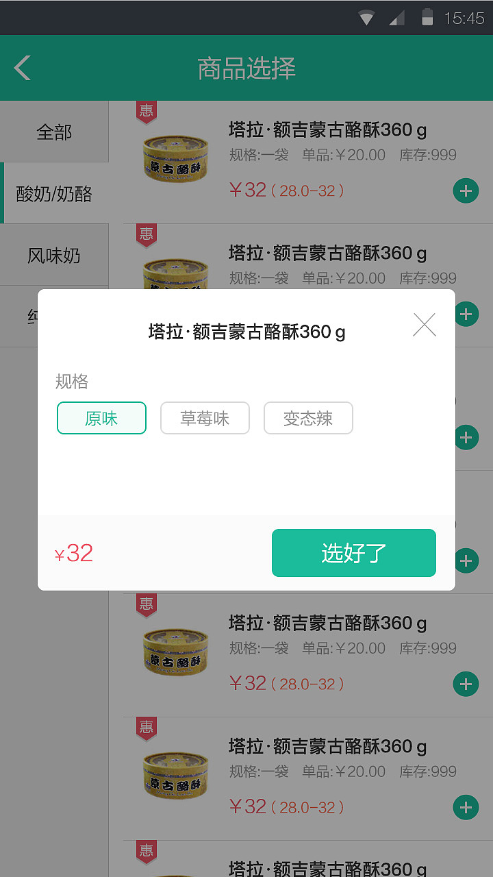 B2F供应链销售系统APP（图ZNzA5Mzg1OTY=） - APP界面 - 站酷设计师王丶较瘦原创素材 - 站酷ZCOOL