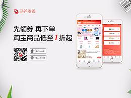 葫芦省钱APP