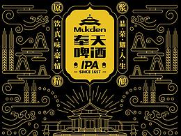 柏高设计/奉天啤酒世界杯海报