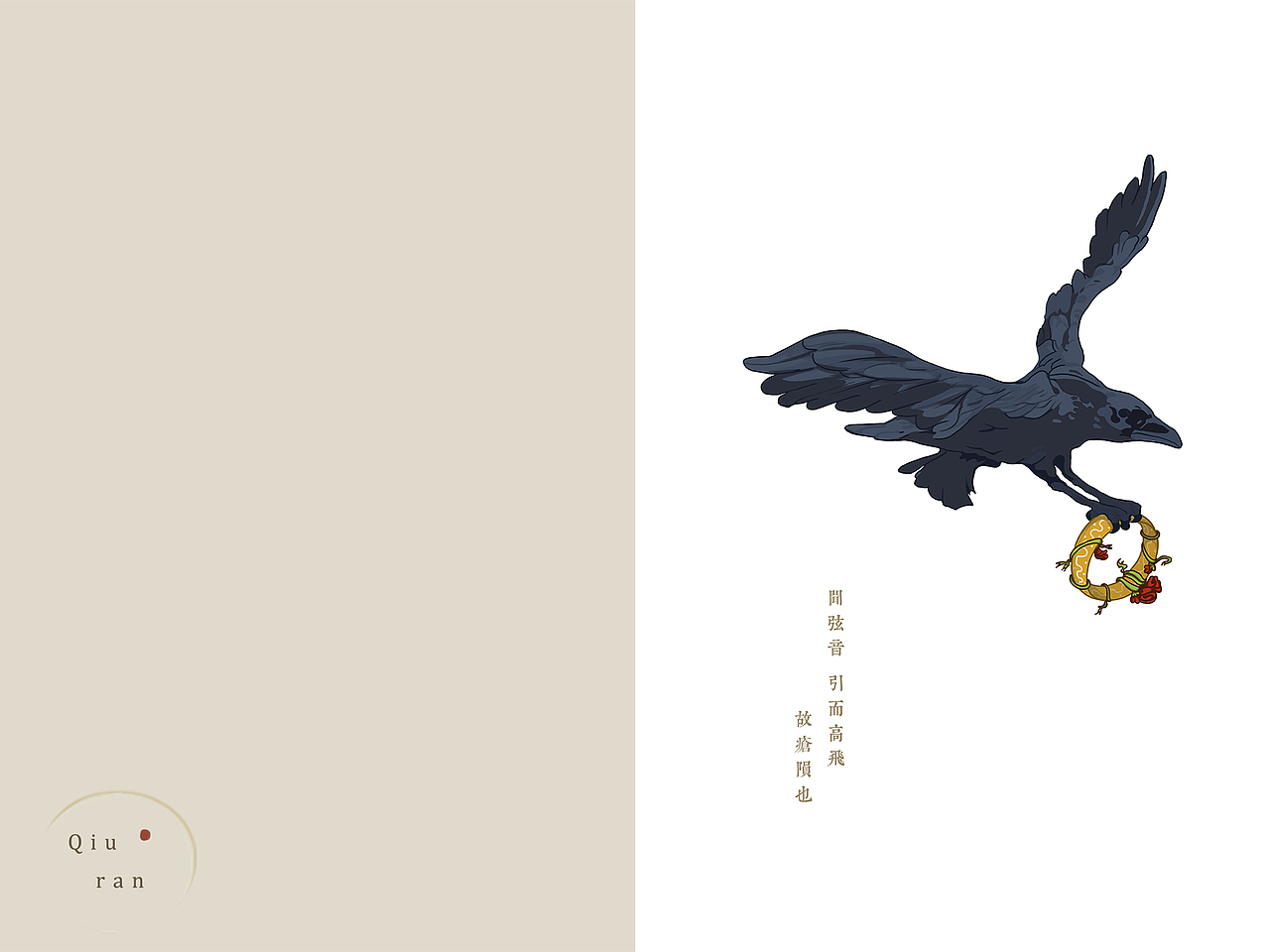 虬髯客与我（图ZMTM3MTEwMjU2） - 创作习作 - 站酷设计师BLENDA_LEE原创素材 - 站酷ZCOOL