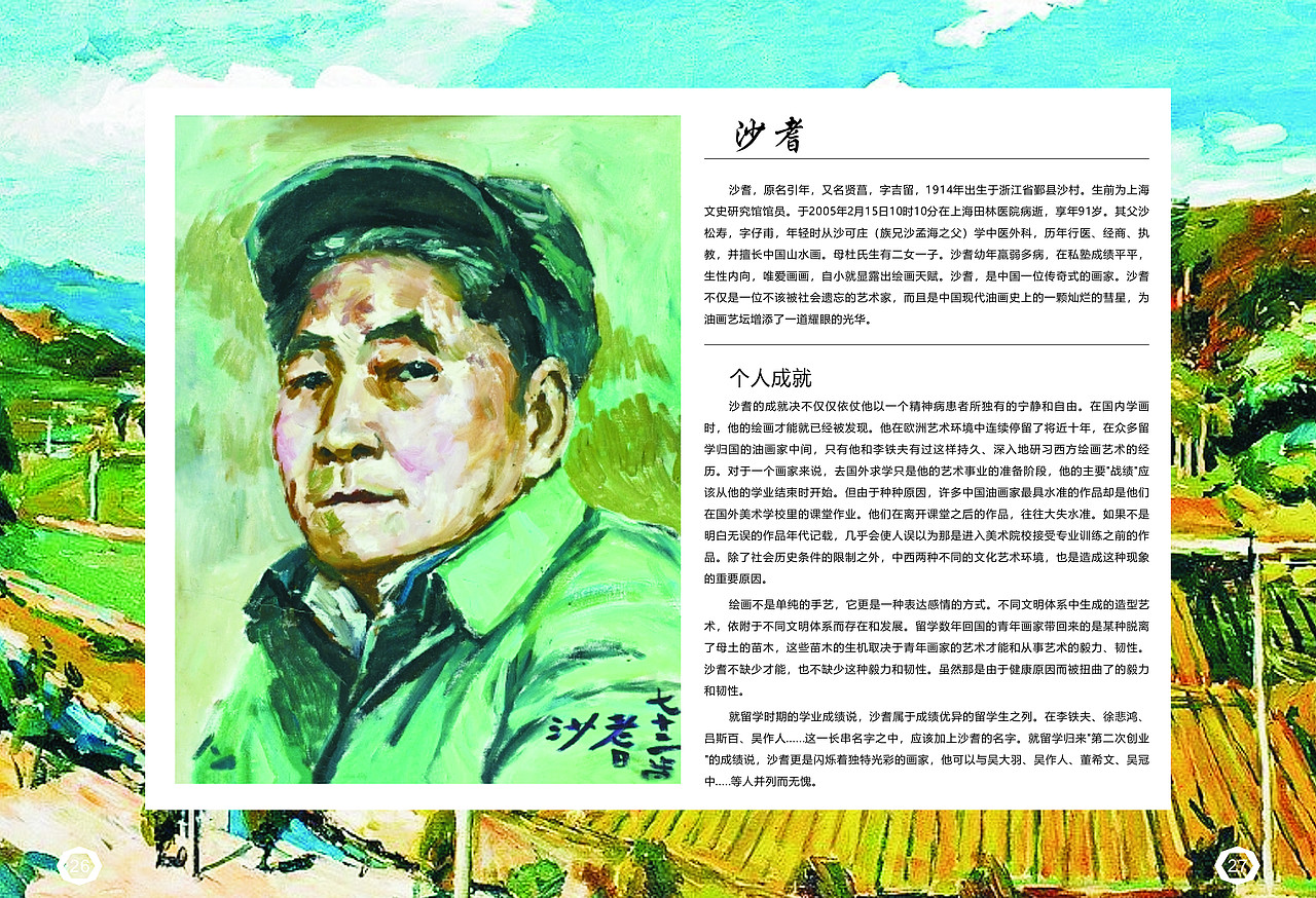 畫冊(cè)（圖ZMjAzNjkzNDI4） - 書籍/畫冊(cè) - 站酷設(shè)計(jì)師崽崽的豬豬原創(chuàng)素材 - 站酷ZCOOL