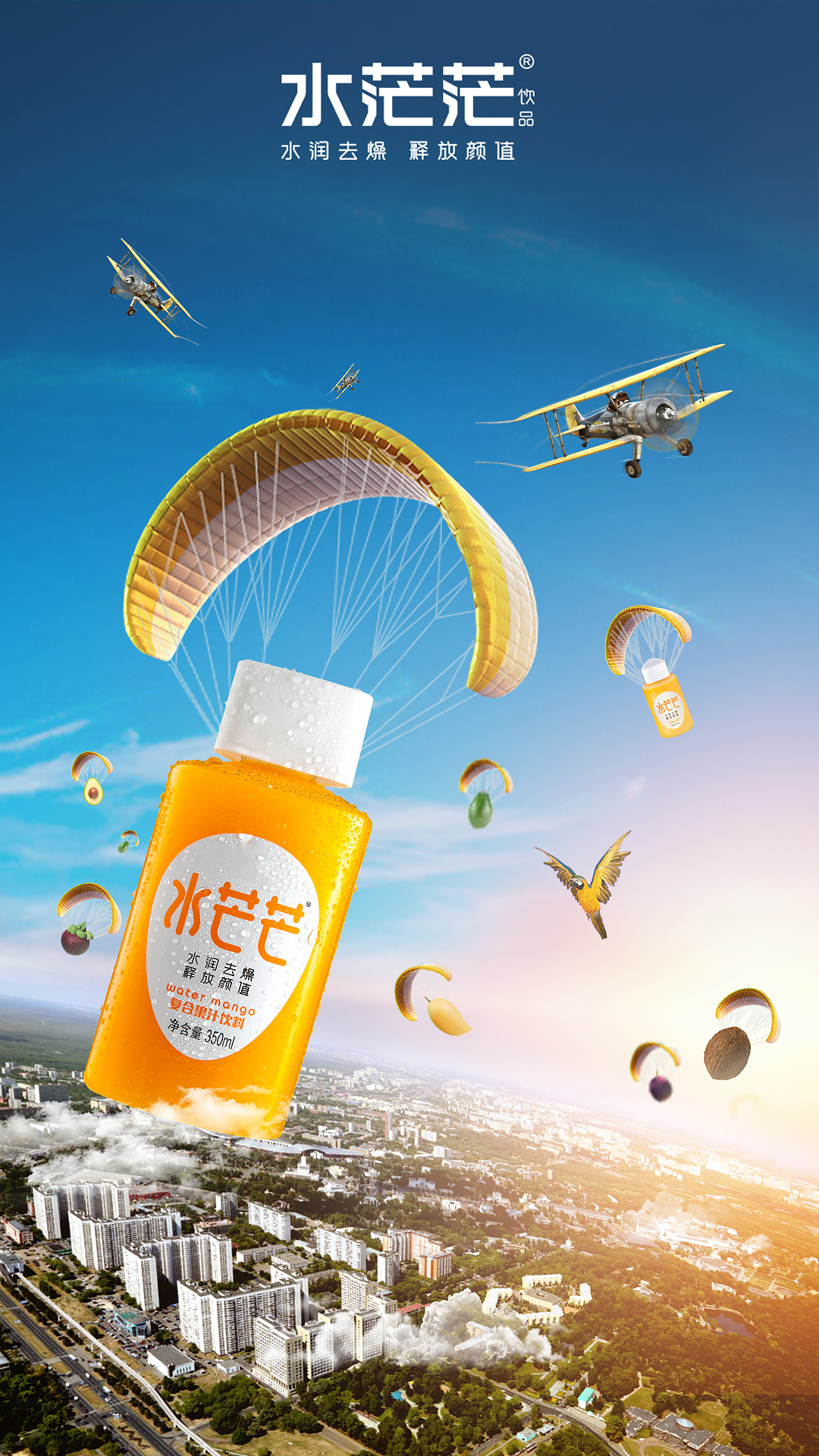 水茫茫合成海报（图ZMjEzNDAxMTYw） - 海报 - 站酷设计师蔻文文原创素材 - 站酷ZCOOL