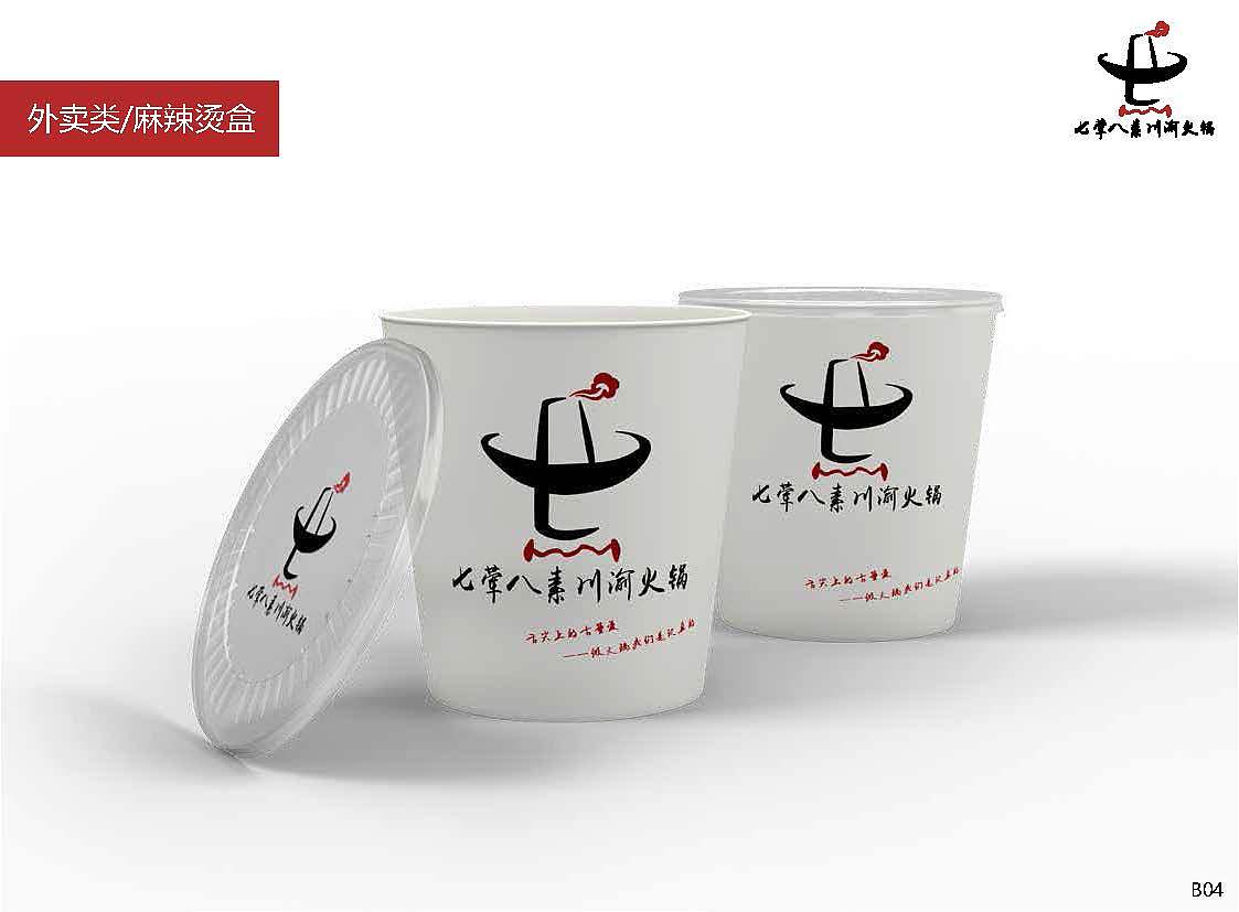 七荤八素火锅店 品牌Vi