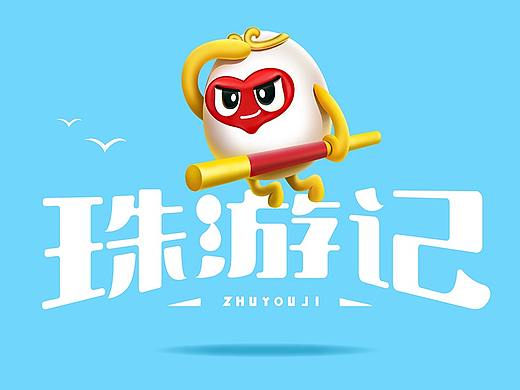 珠游记烤海鸭蛋IP形象设计