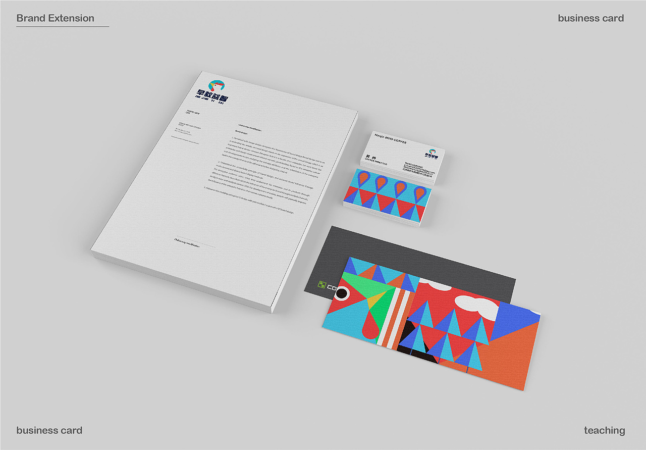 早教品牌提案设计