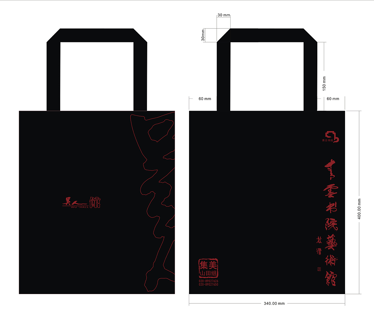 无纺布礼品袋|平面|包装|wangxiudandan 原创作品 站酷(zcool)