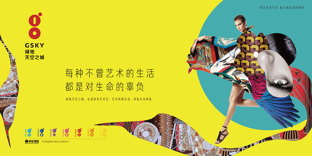 绿地天空之城提案（图ZMTI4Mzk3MzQ4） - 海报 - 站酷设计师白鲸设计STUDIO原创素材 - 站酷ZCOOL