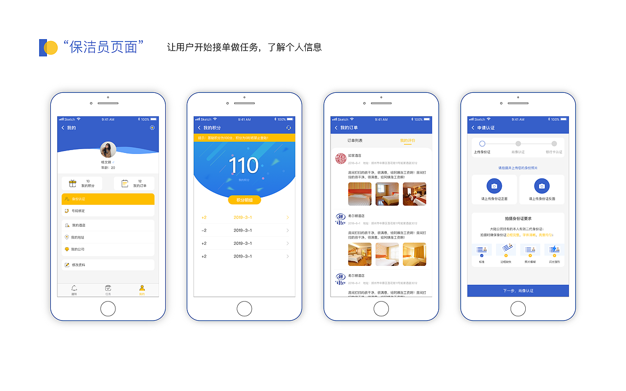 2017-2019年作品整理（图ZMTc4NTI1NTU2） - APP界面 - 站酷设计师YolandaZzzz原创素材 - 站酷ZCOOL